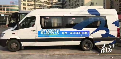 新机场通航在即，记者采访茂名五地机场快线车队长，详解“快线通”便捷服务