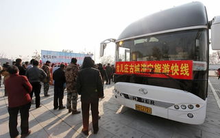 济宁至台儿庄古城旅游快线开通 一站式直达，开启便捷之旅