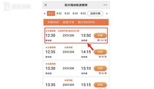 琼州海峡开启“快线专班”时代 过海提速不加价，打造高效民生通道